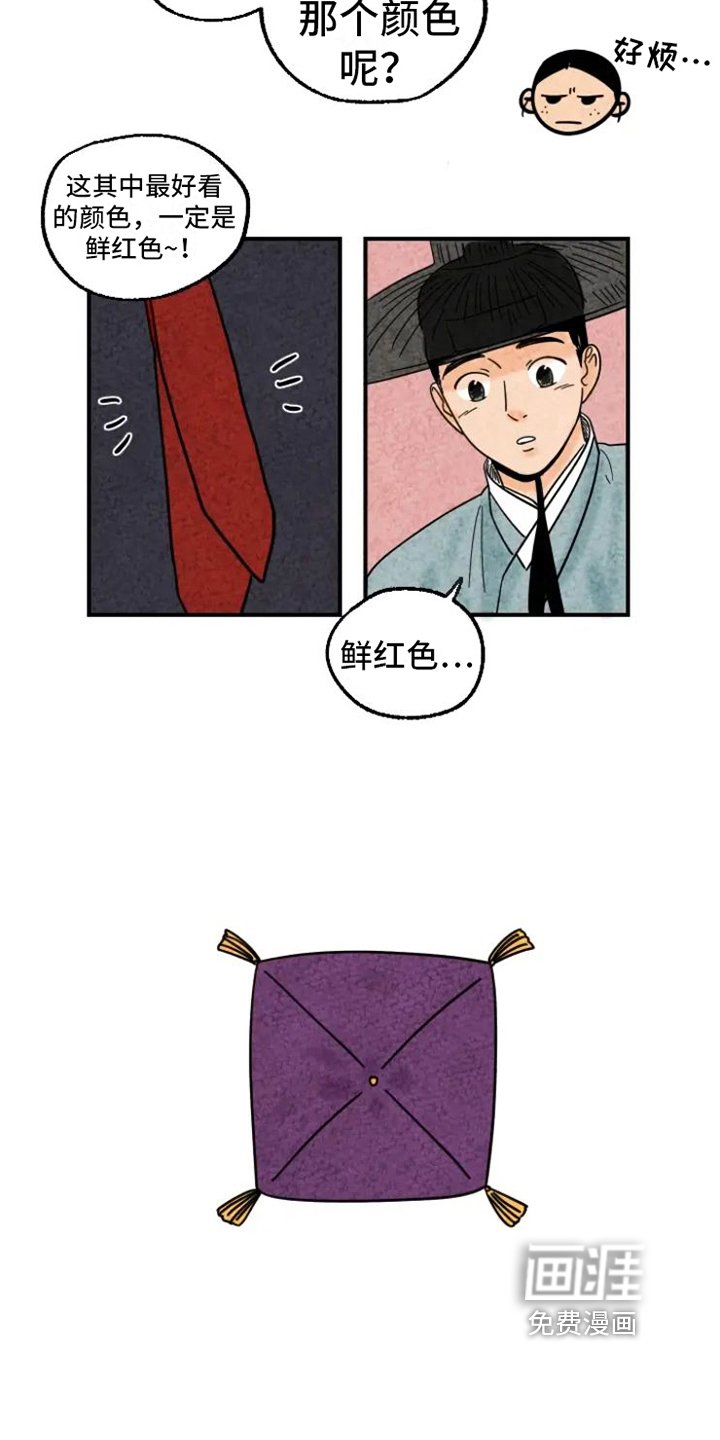 第13章：围巾