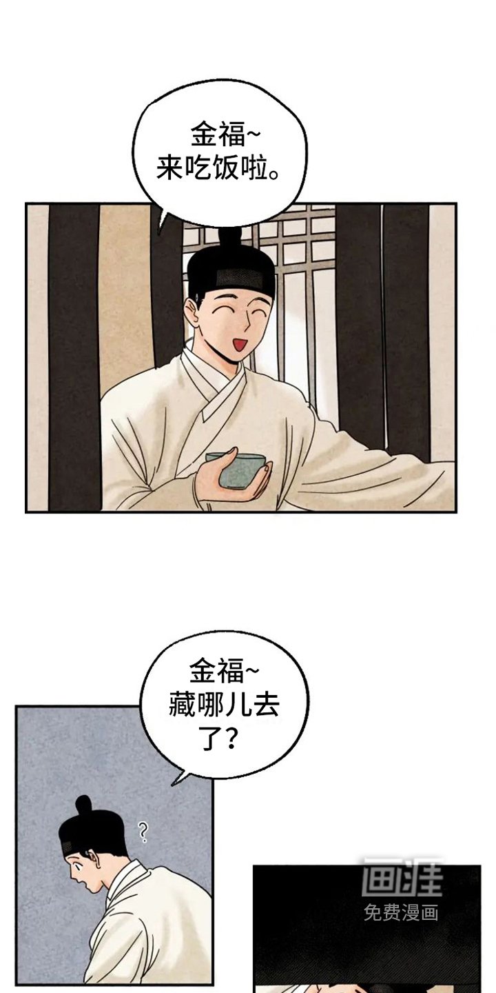 第15章：脏猫