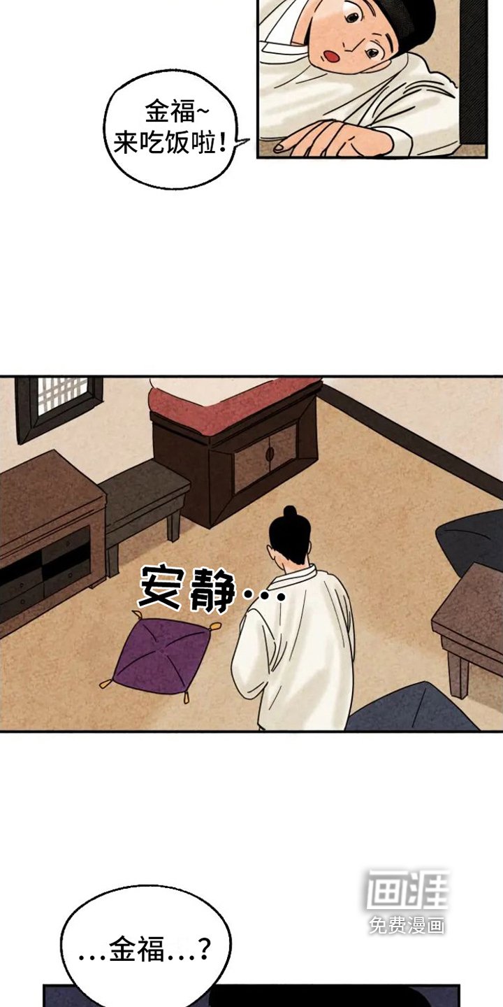 第15章：脏猫