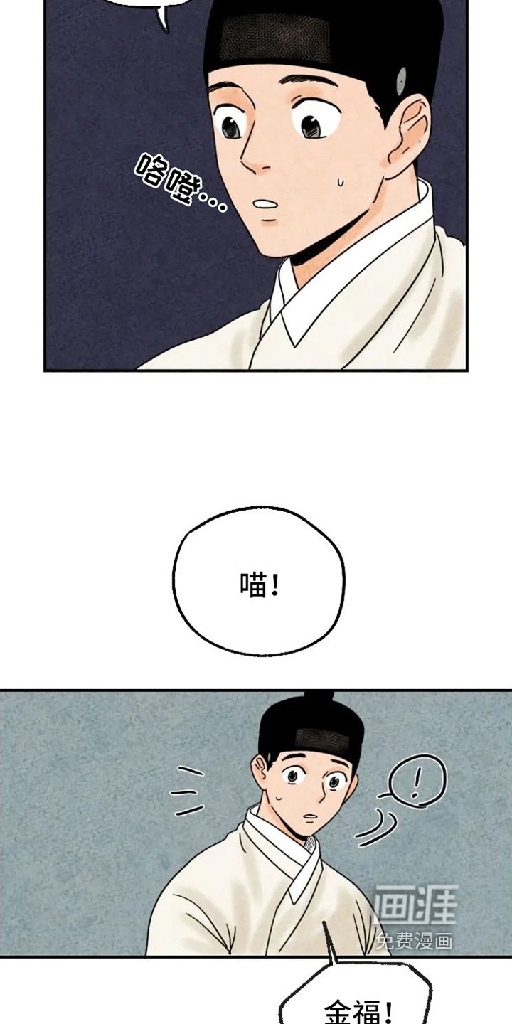 第15章：脏猫