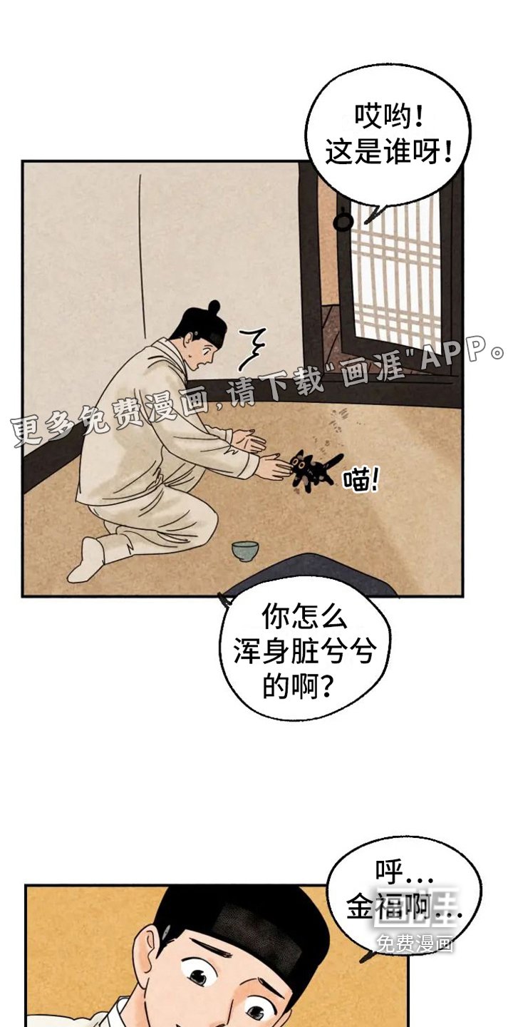 第16章：生气