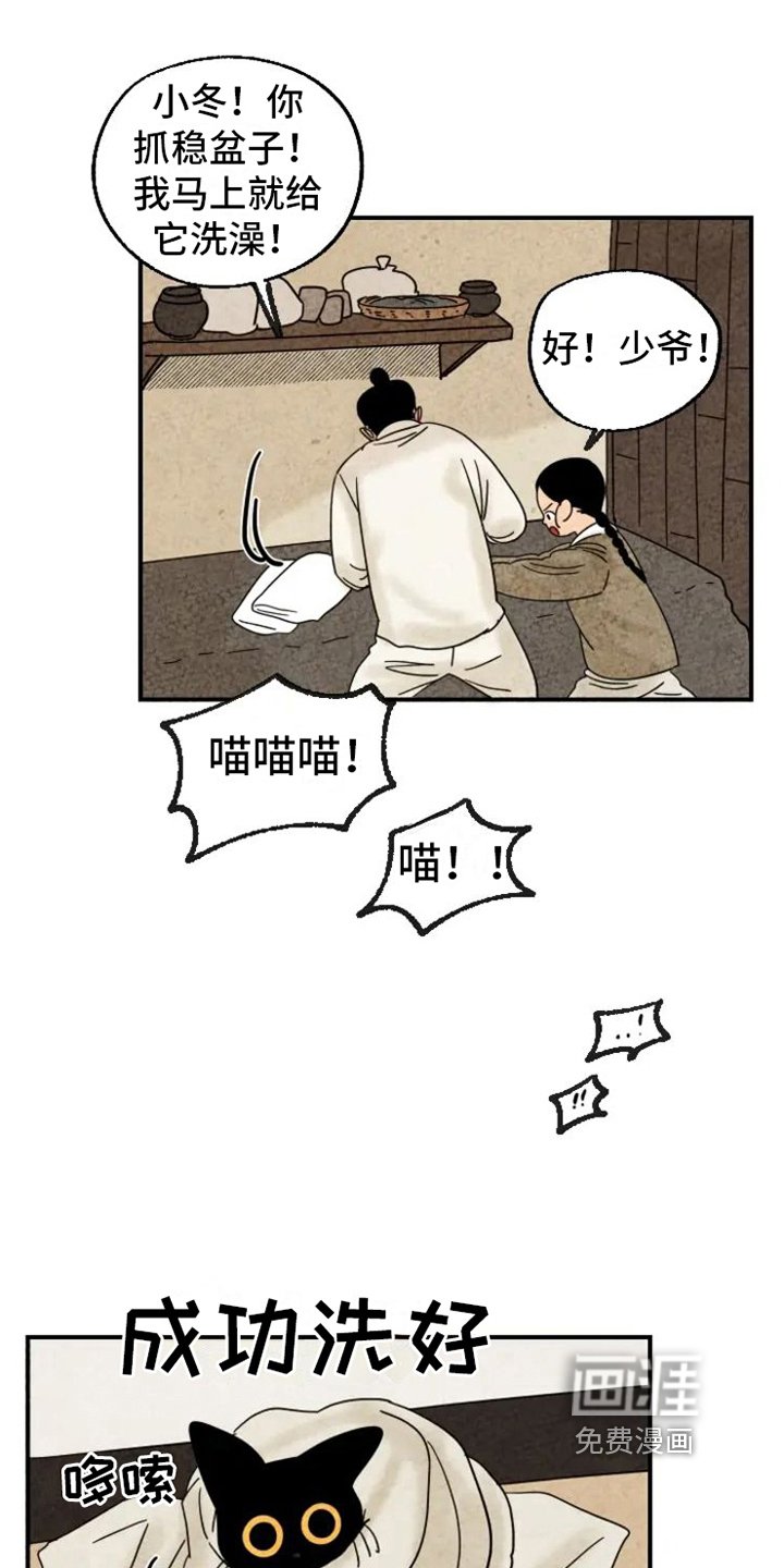 第16章：生气