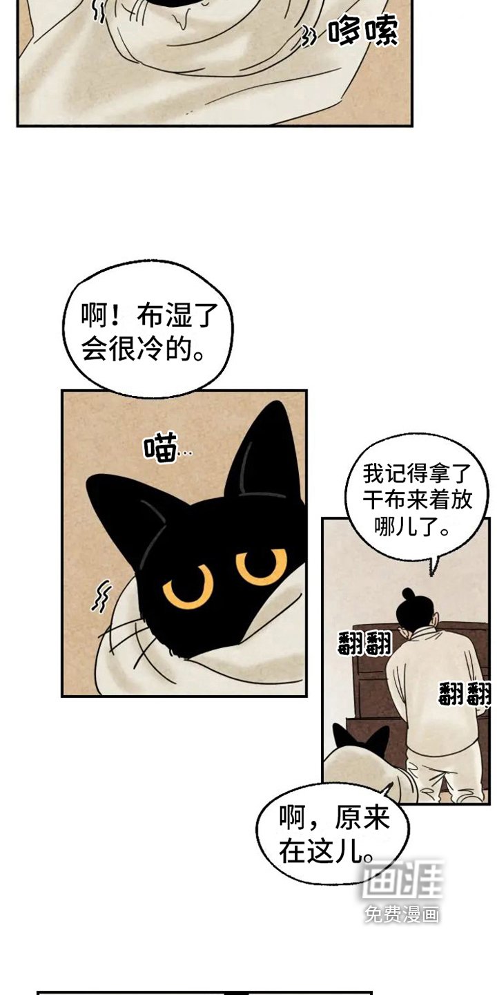 第16章：生气