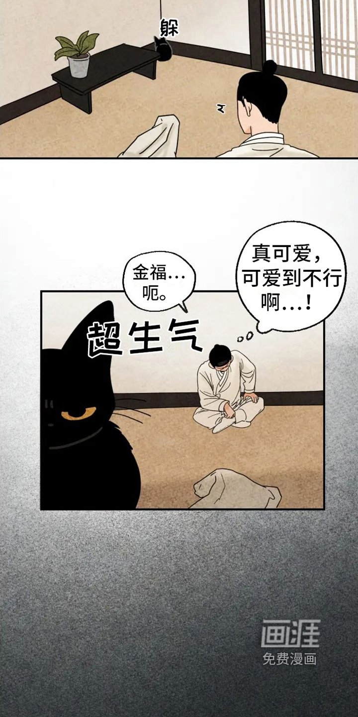 第16章：生气