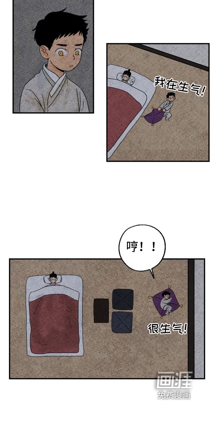 第16章：生气