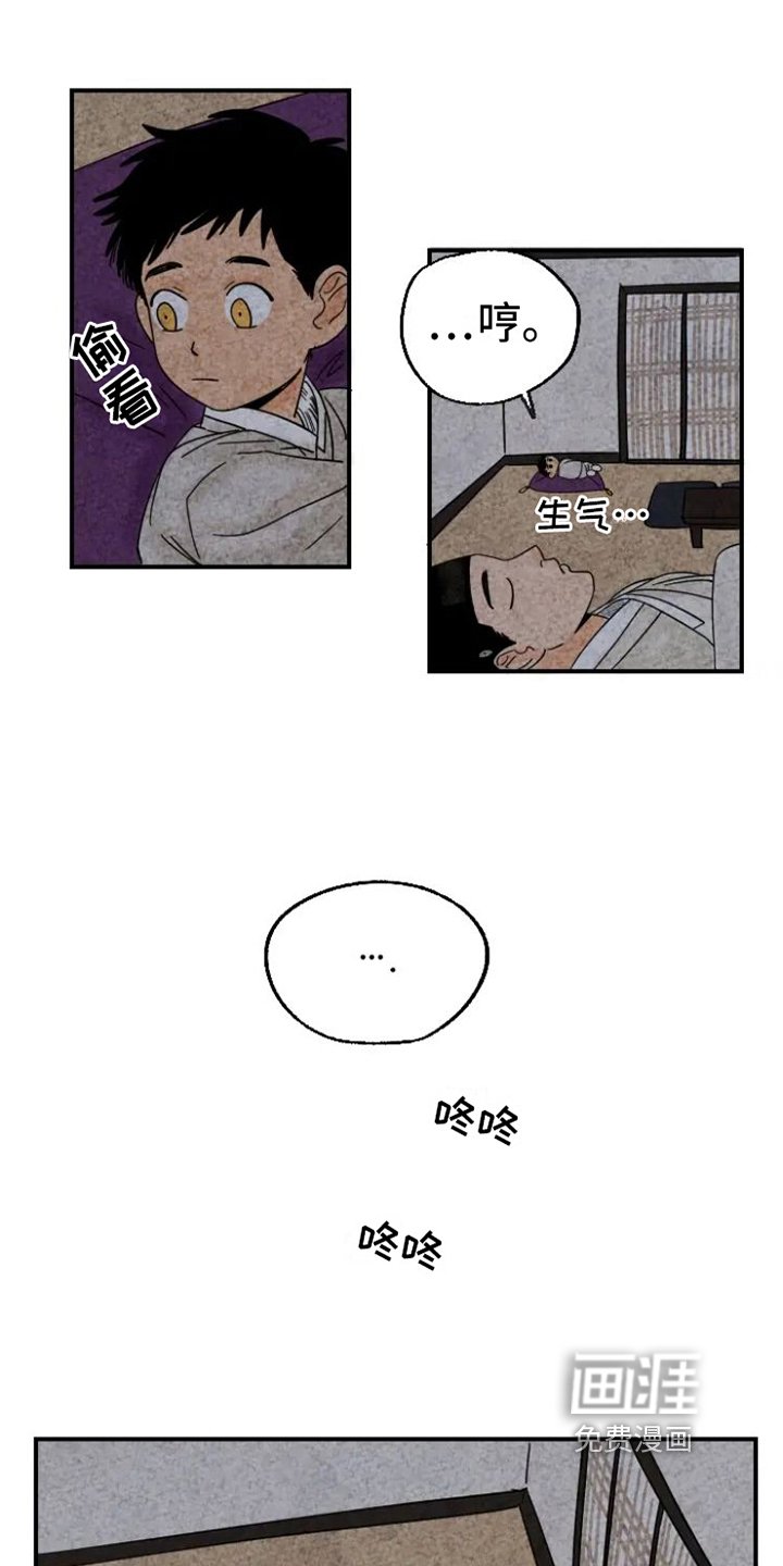 第16章：生气
