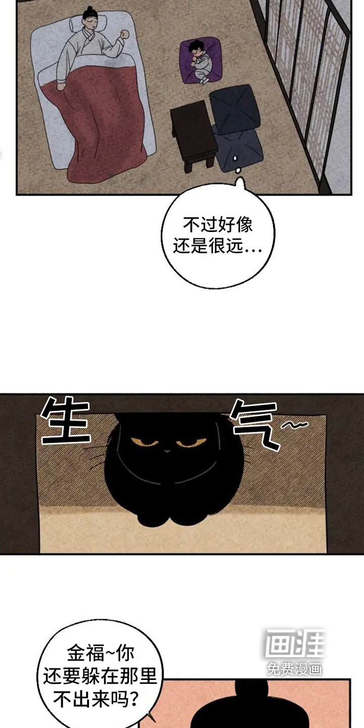 第16章：生气
