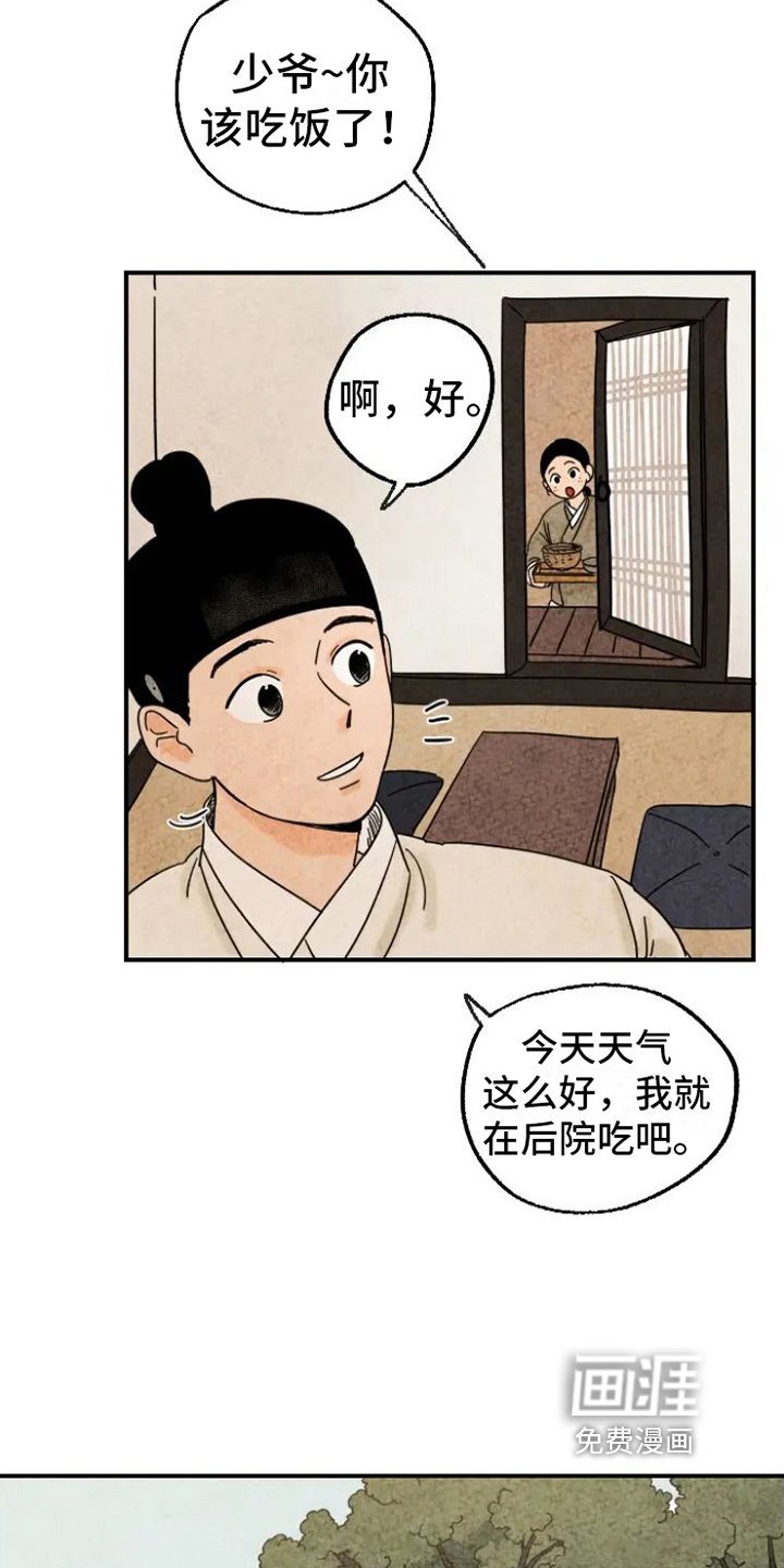 第17章：暖手