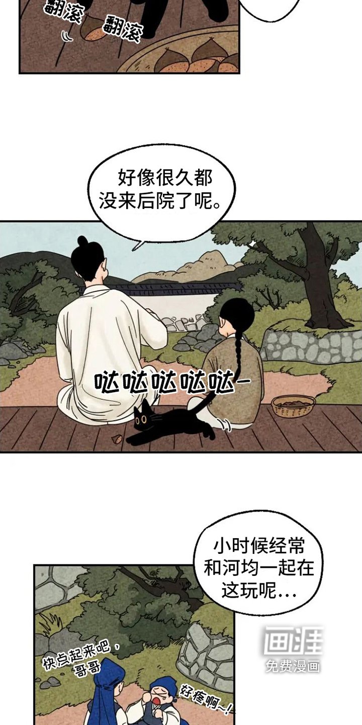 第17章：暖手