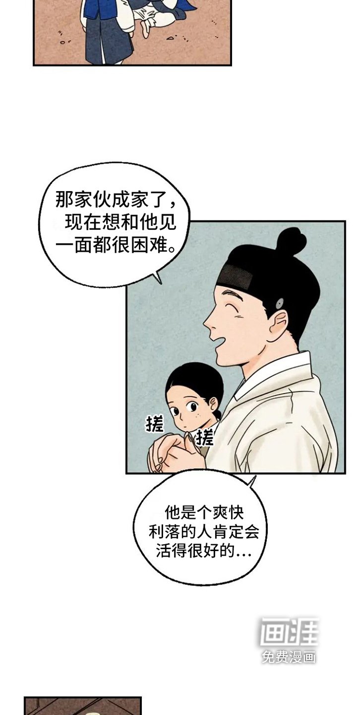 第17章：暖手