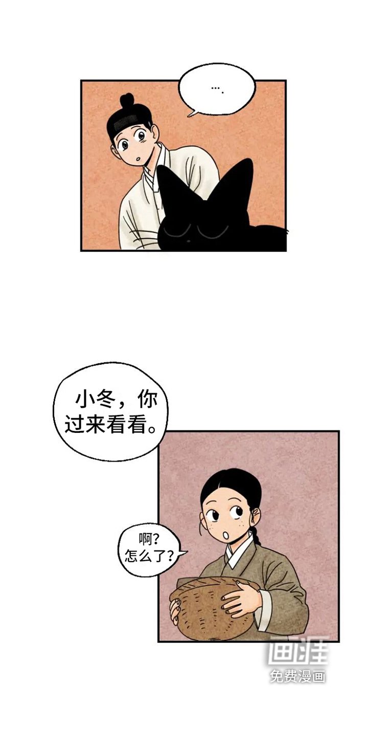 第17章：暖手