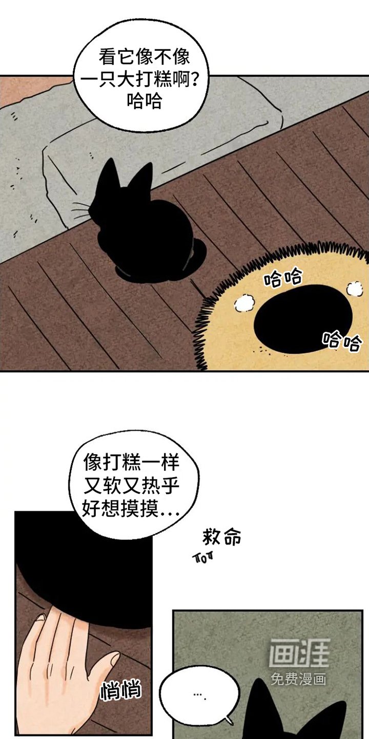 第17章：暖手