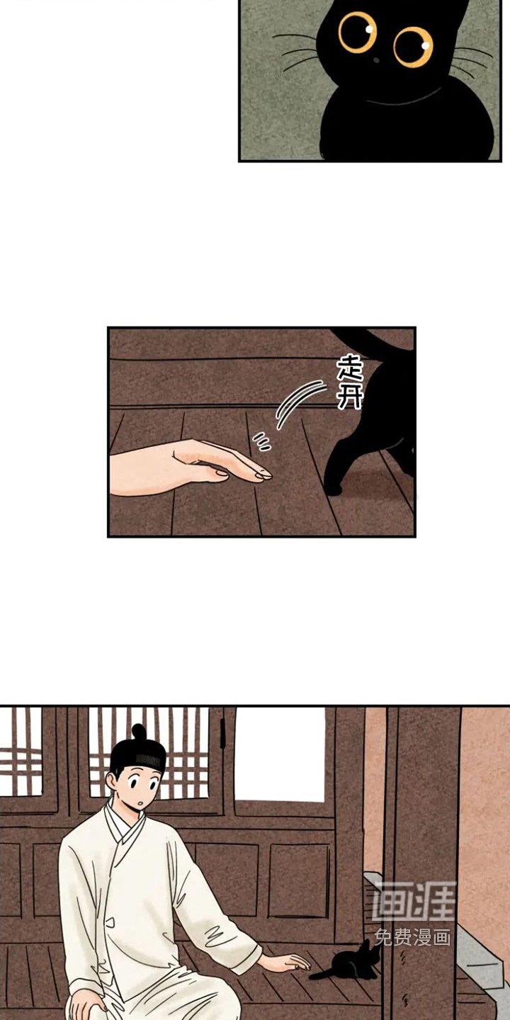 第17章：暖手