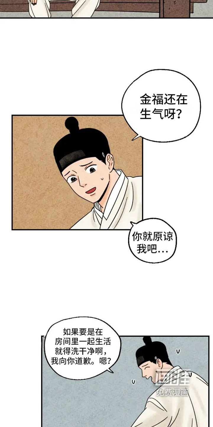 第17章：暖手