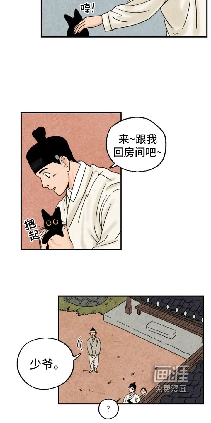 第17章：暖手