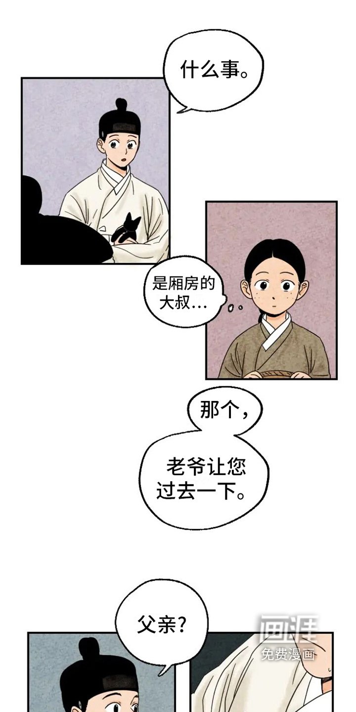 第17章：暖手