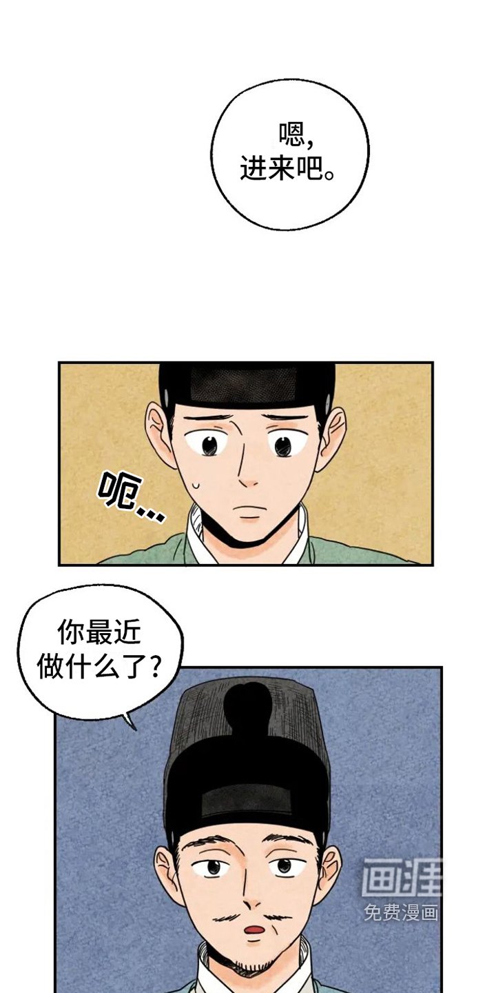 第18章：劝告