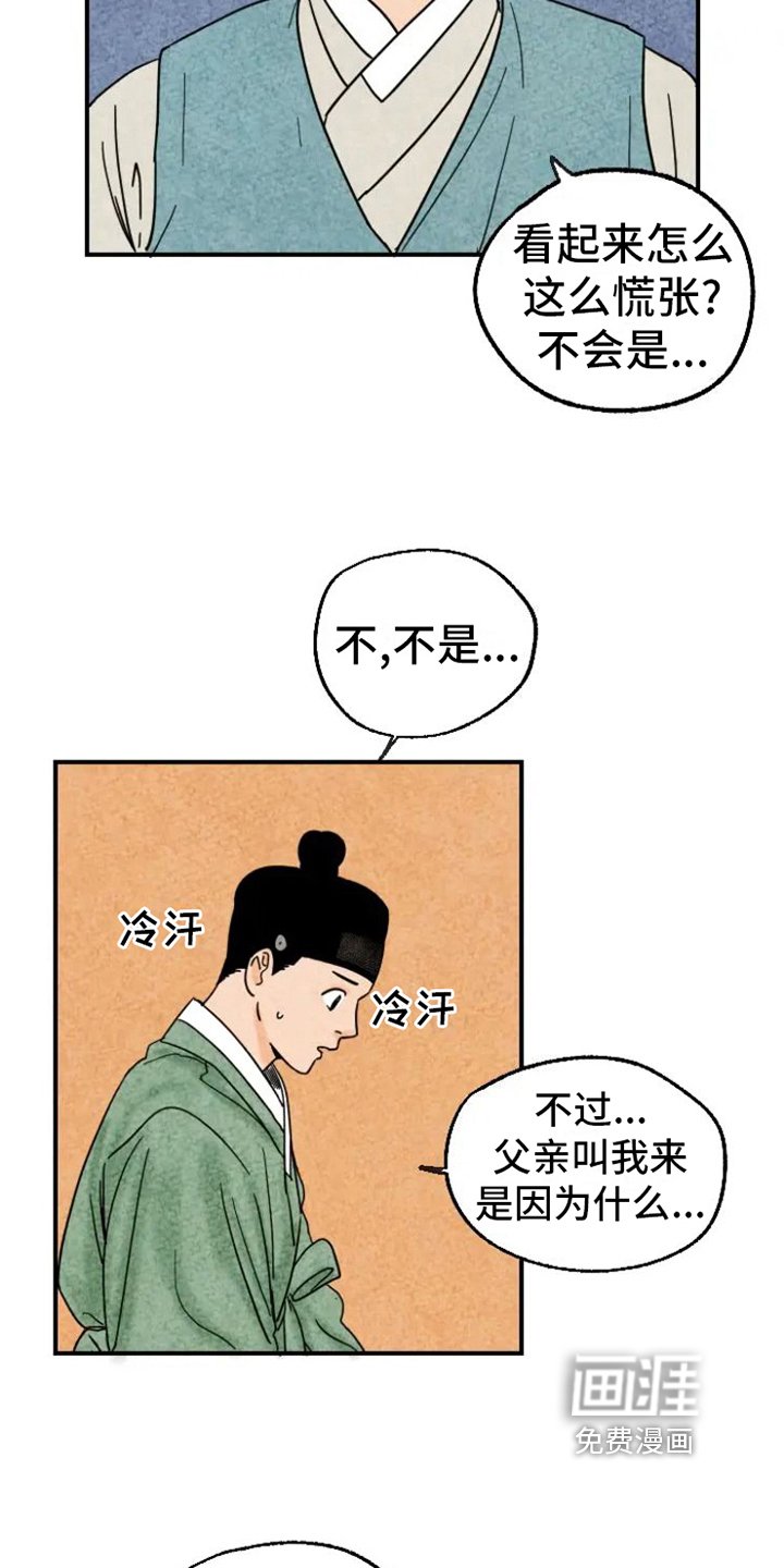 第18章：劝告