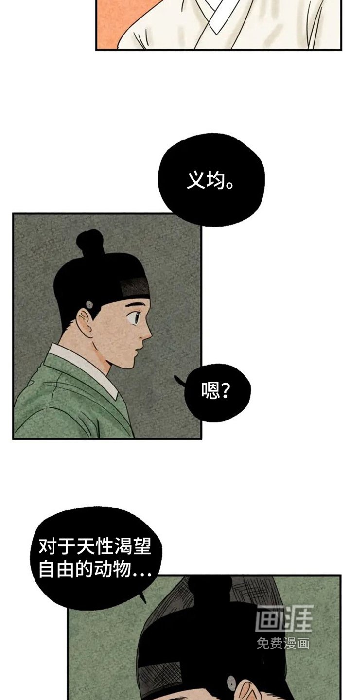 第18章：劝告
