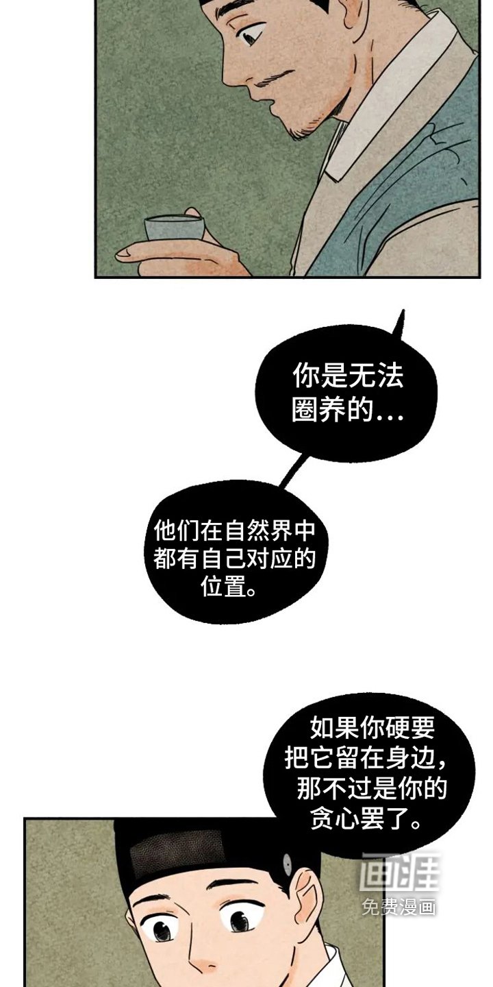 第18章：劝告