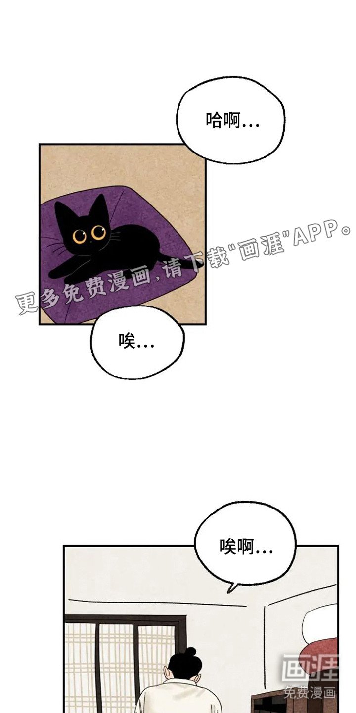第19章：沮丧