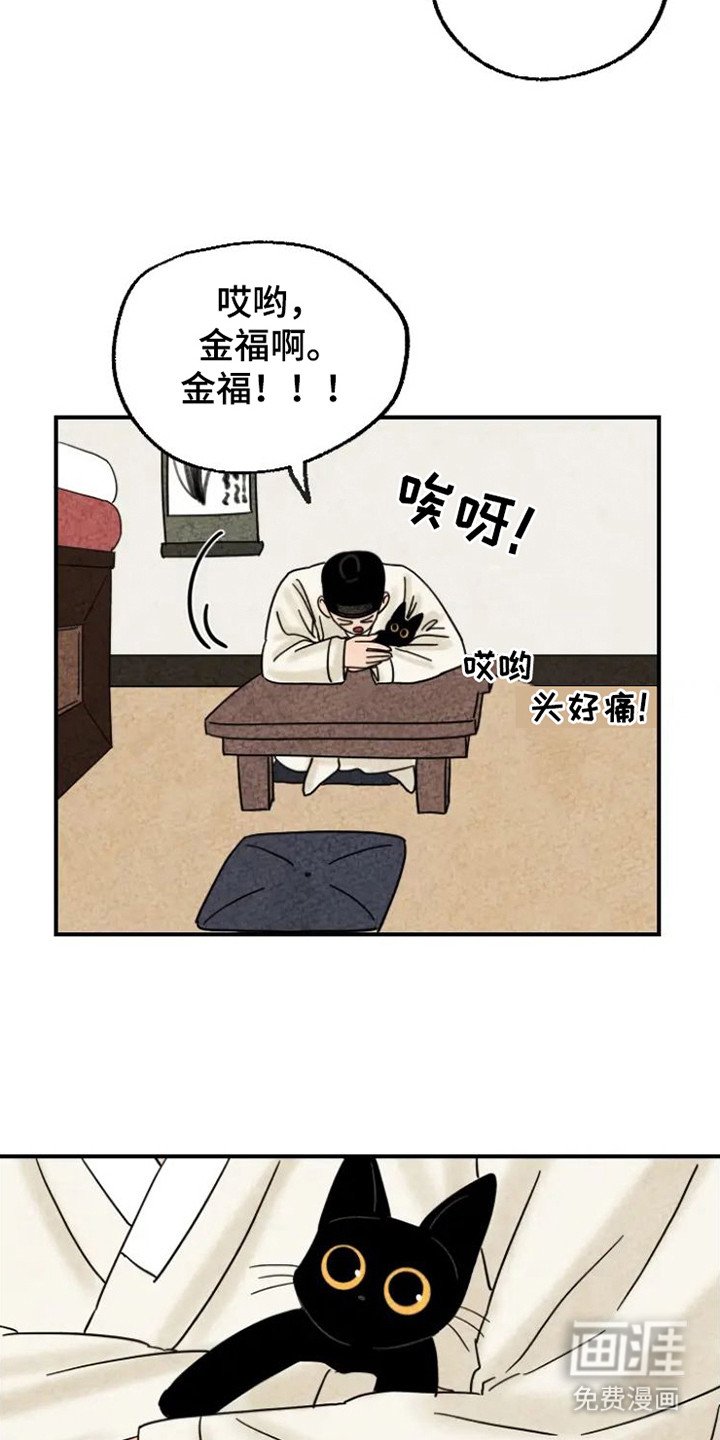 第19章：沮丧