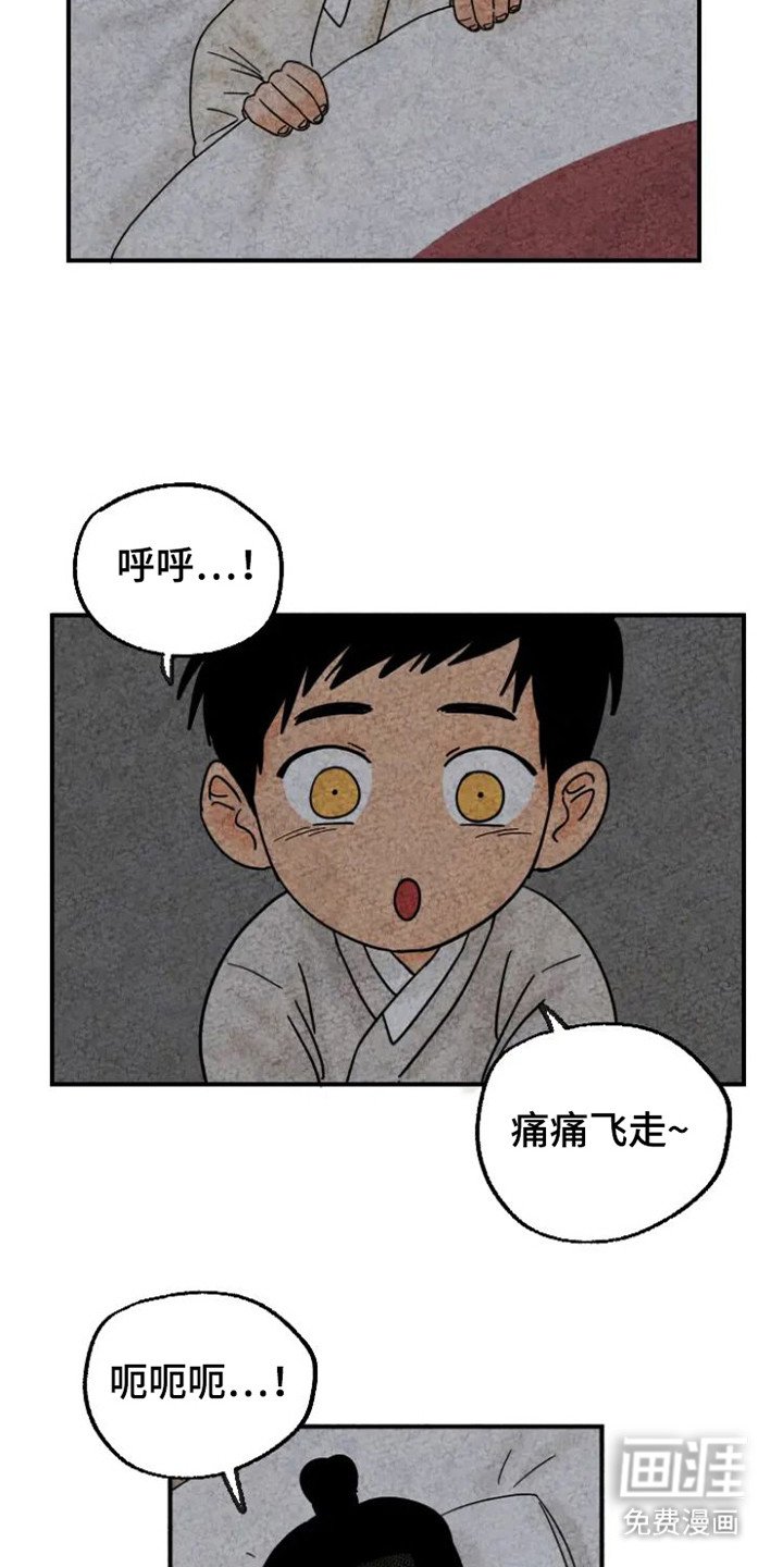 第19章：沮丧