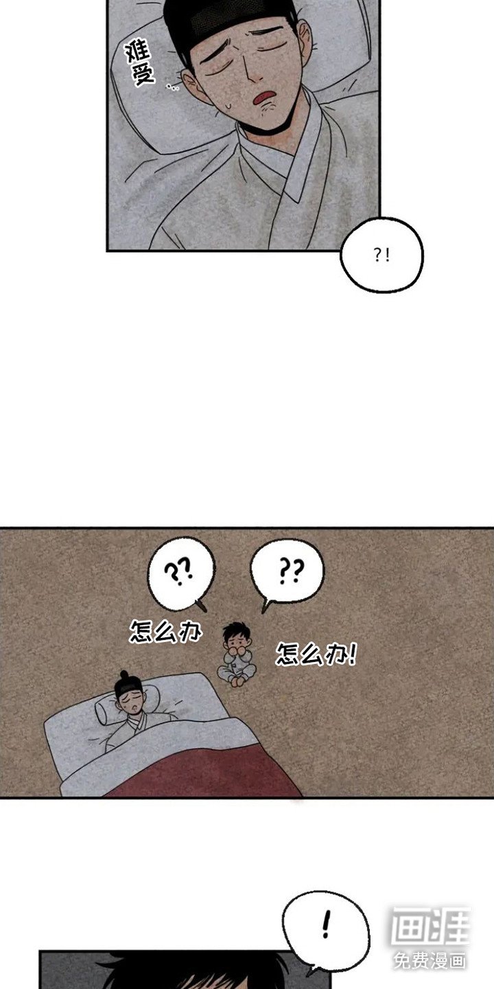 第19章：沮丧