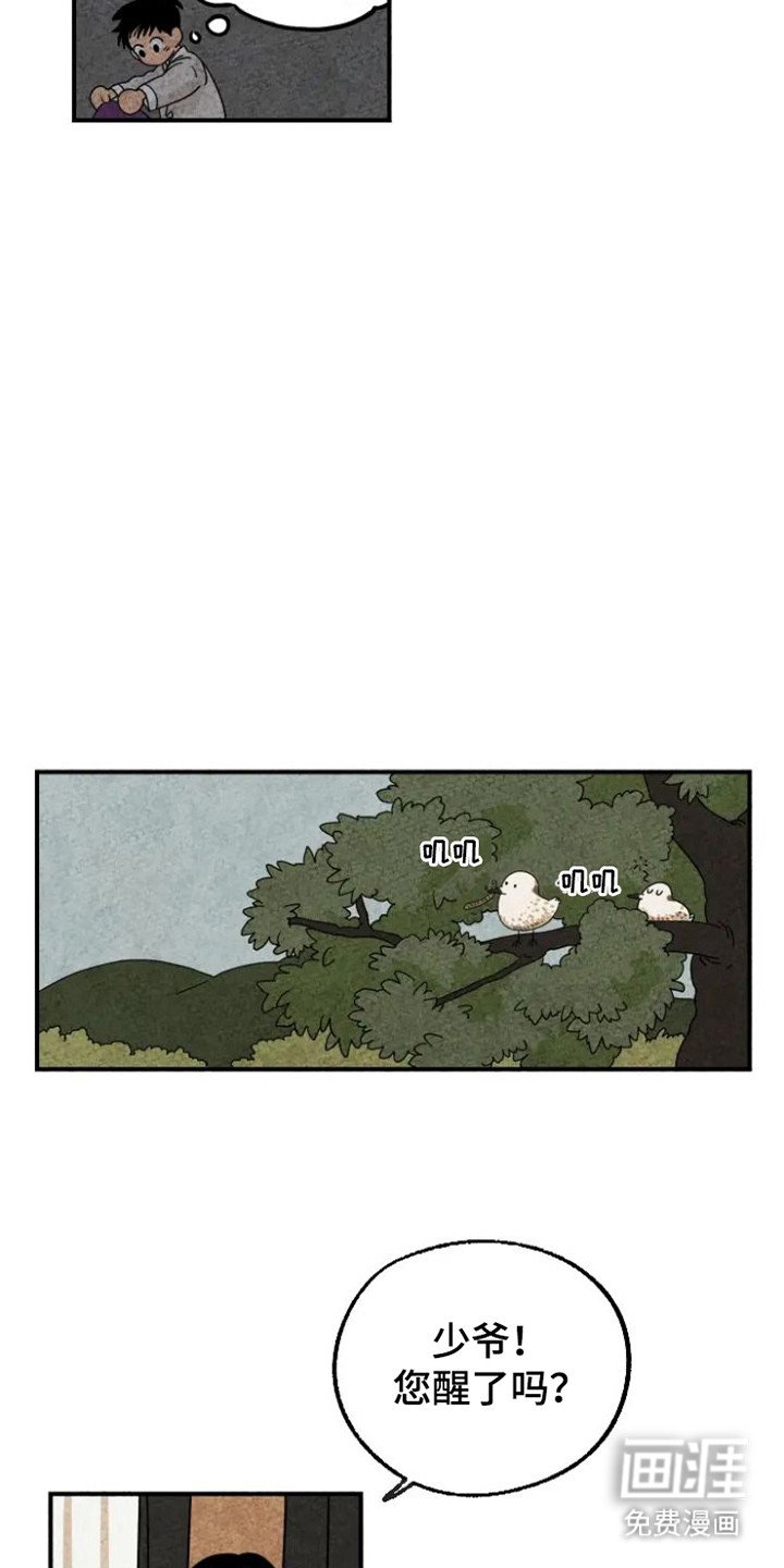 第19章：沮丧