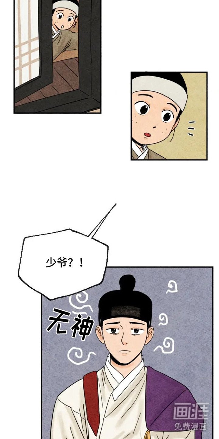 第19章：沮丧