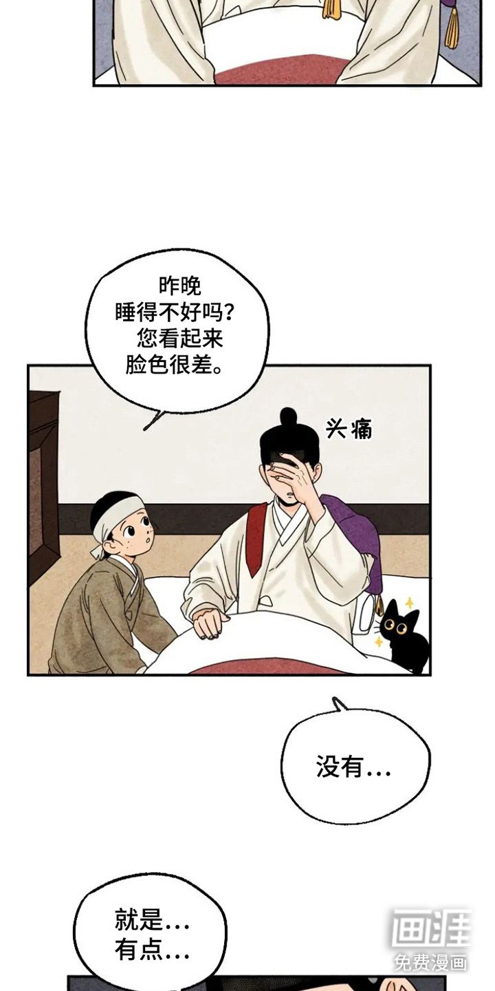 第19章：沮丧