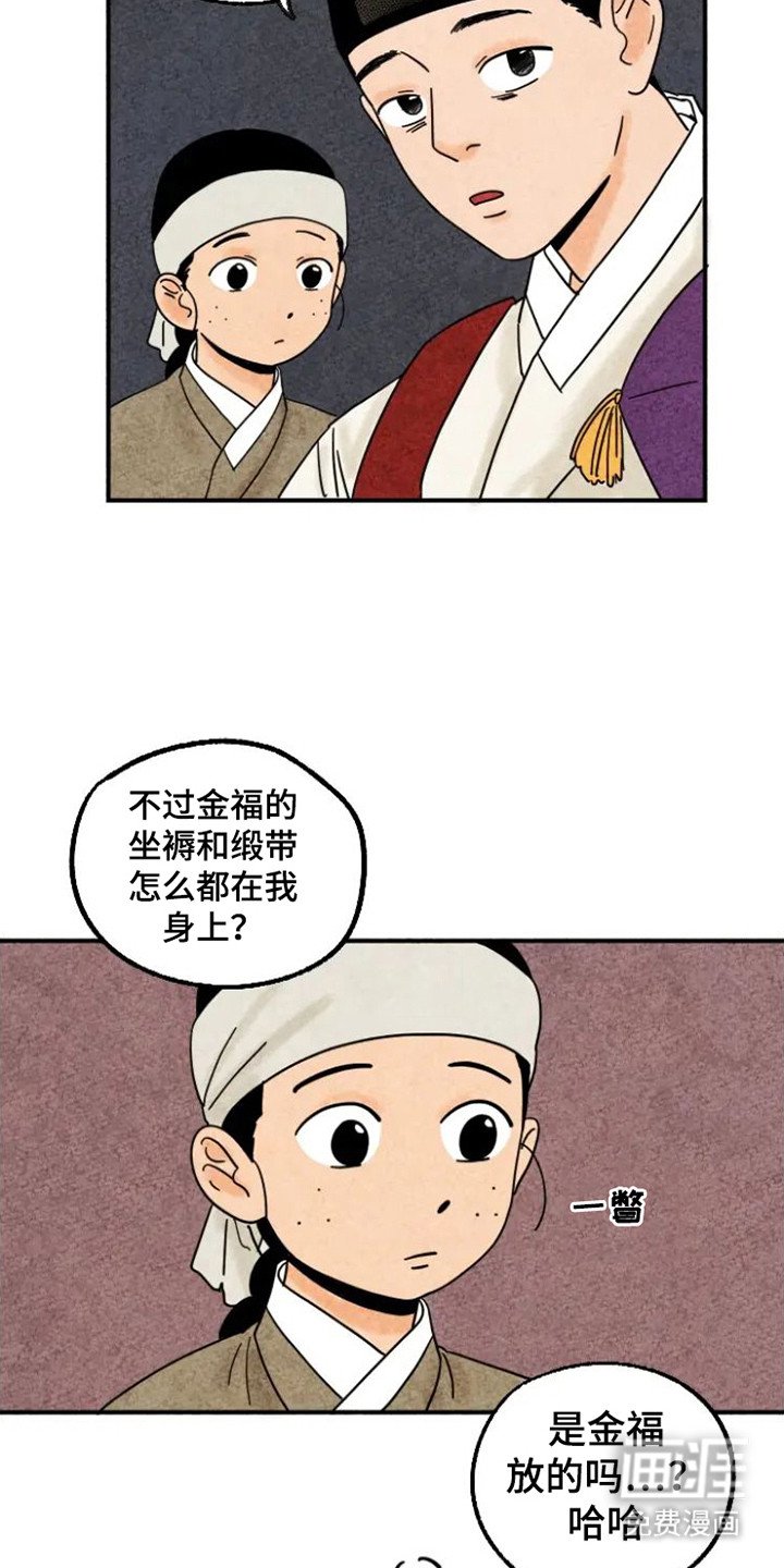 第19章：沮丧
