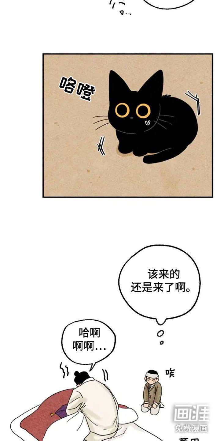 第19章：沮丧