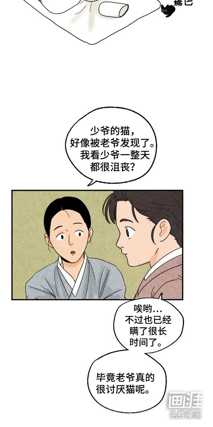 第19章：沮丧