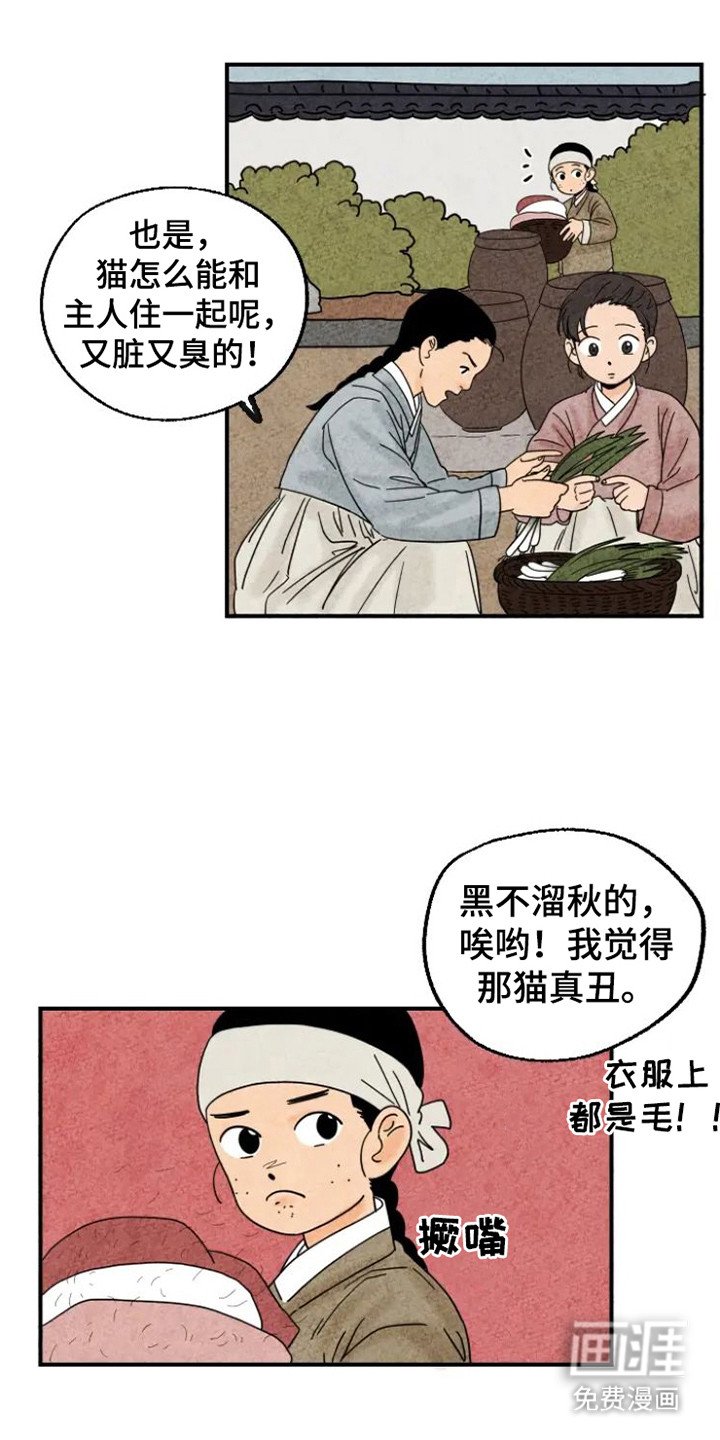 第19章：沮丧
