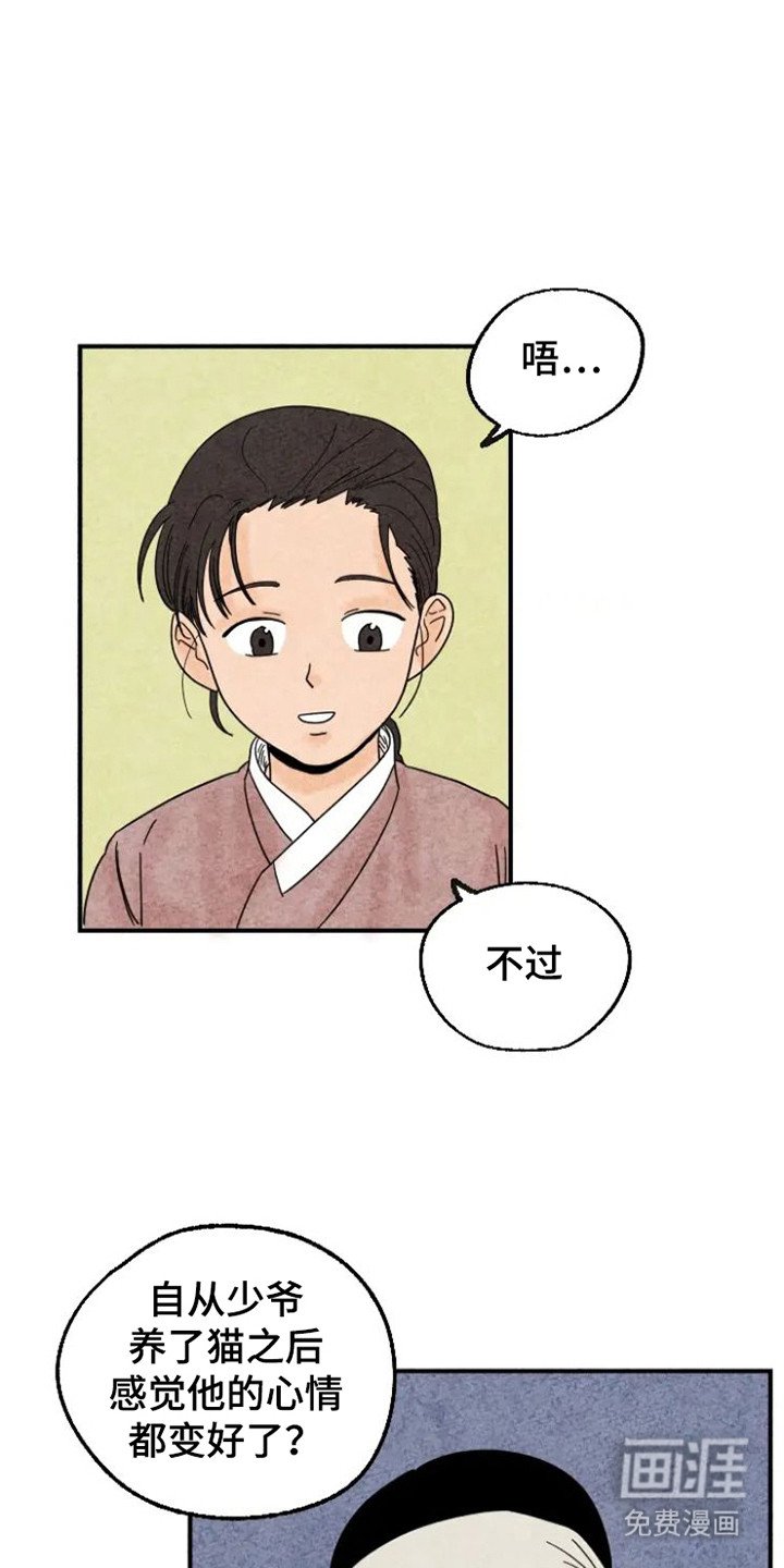 第19章：沮丧