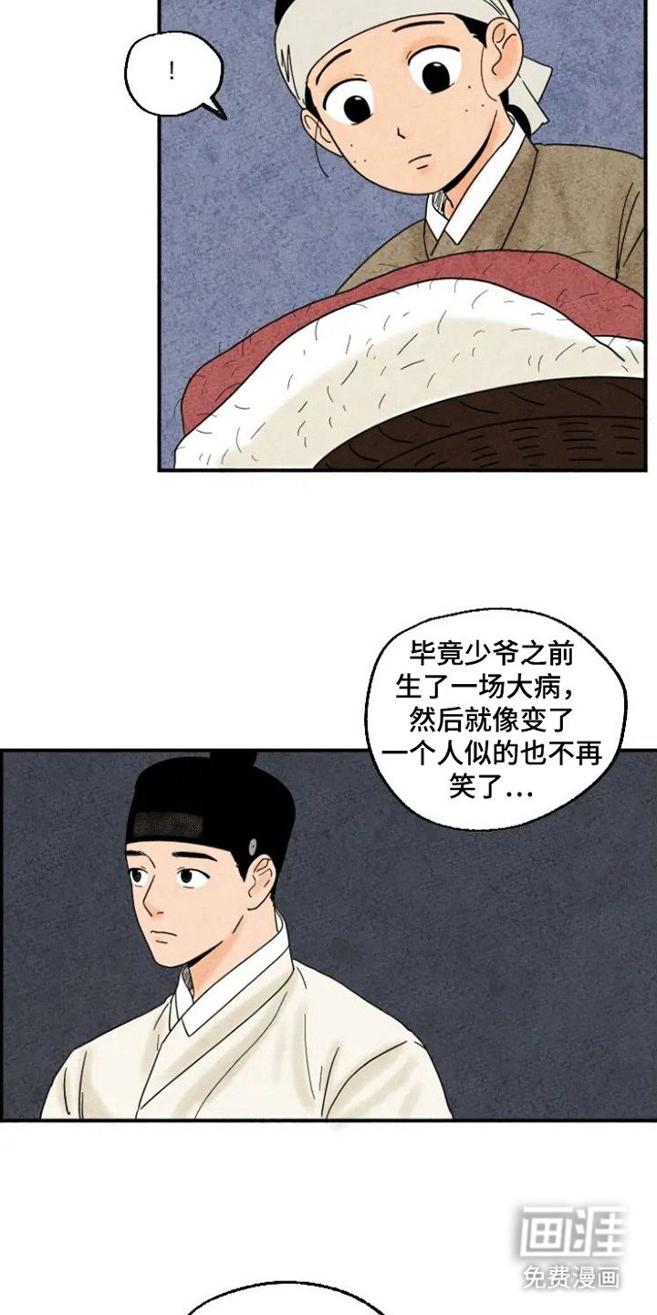 第19章：沮丧
