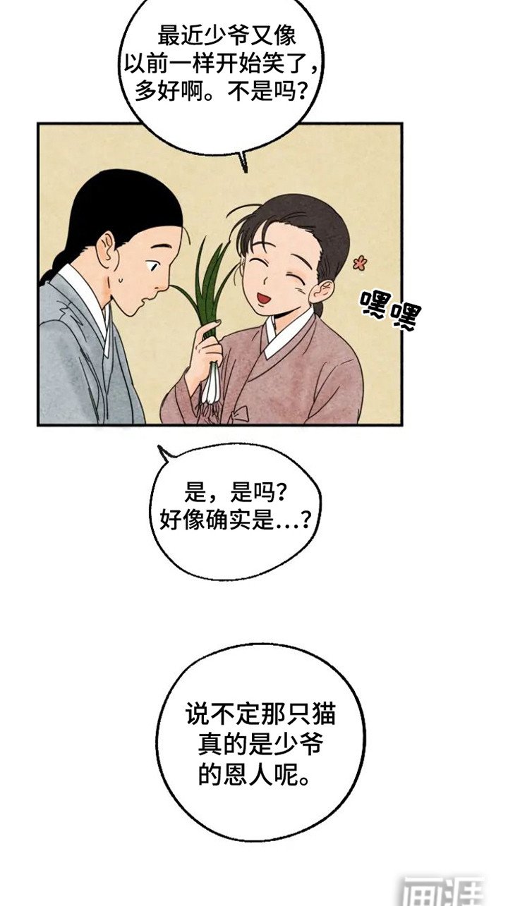 第19章：沮丧