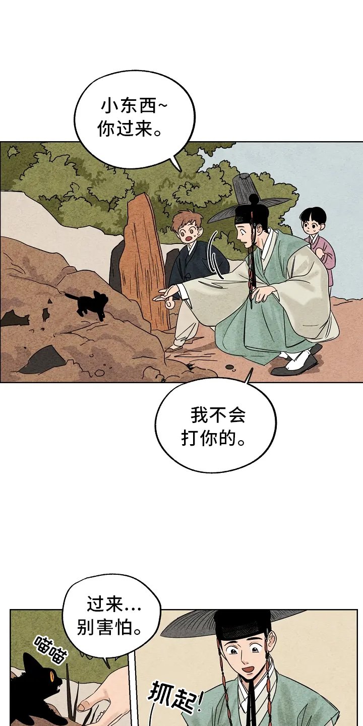 第2章：收养