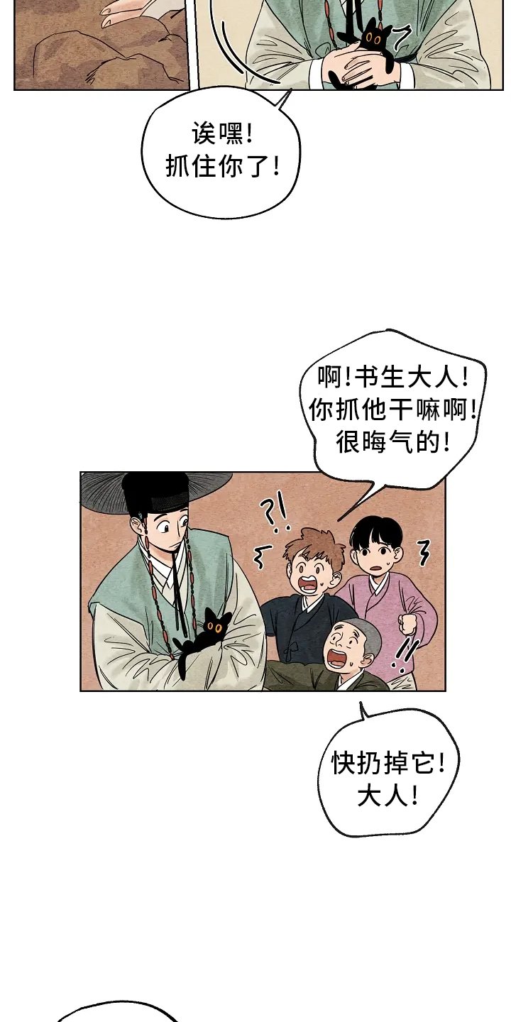 第2章：收养