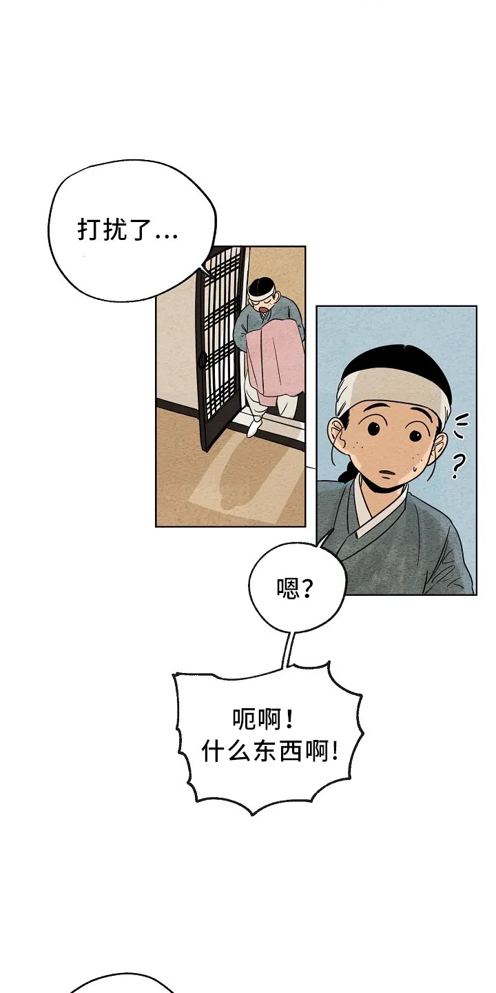 第2章：收养