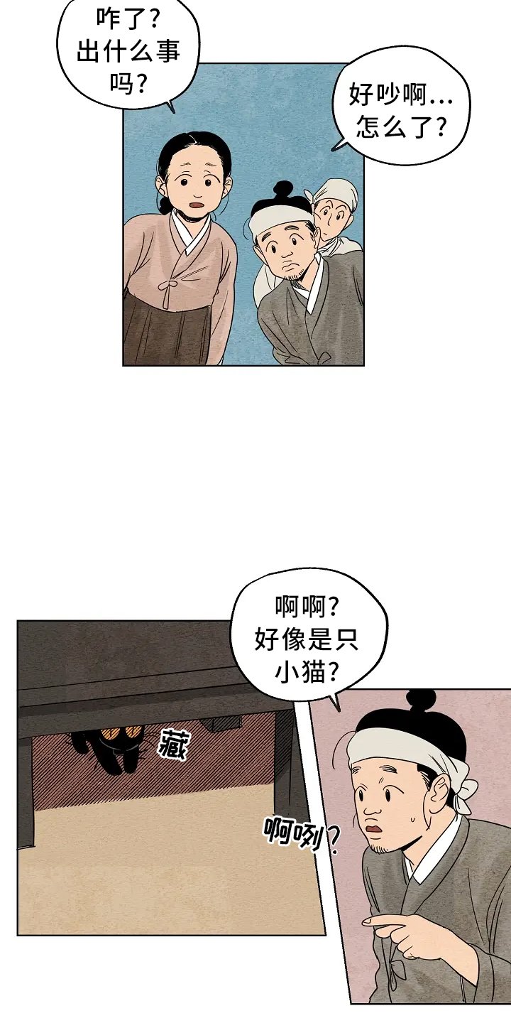 第2章：收养