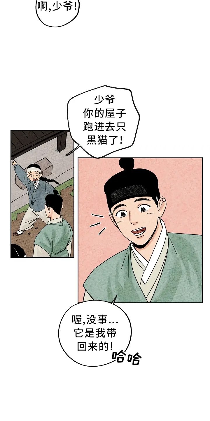 第2章：收养