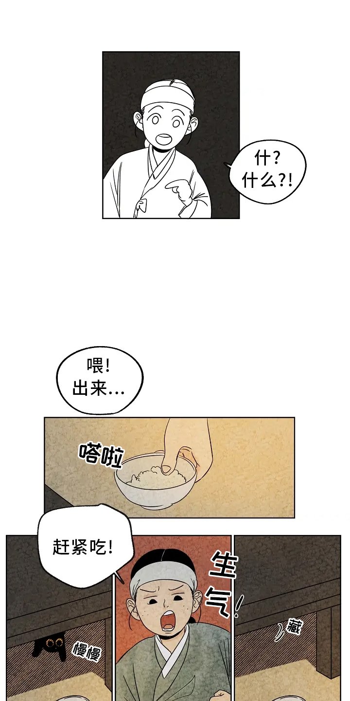 第2章：收养