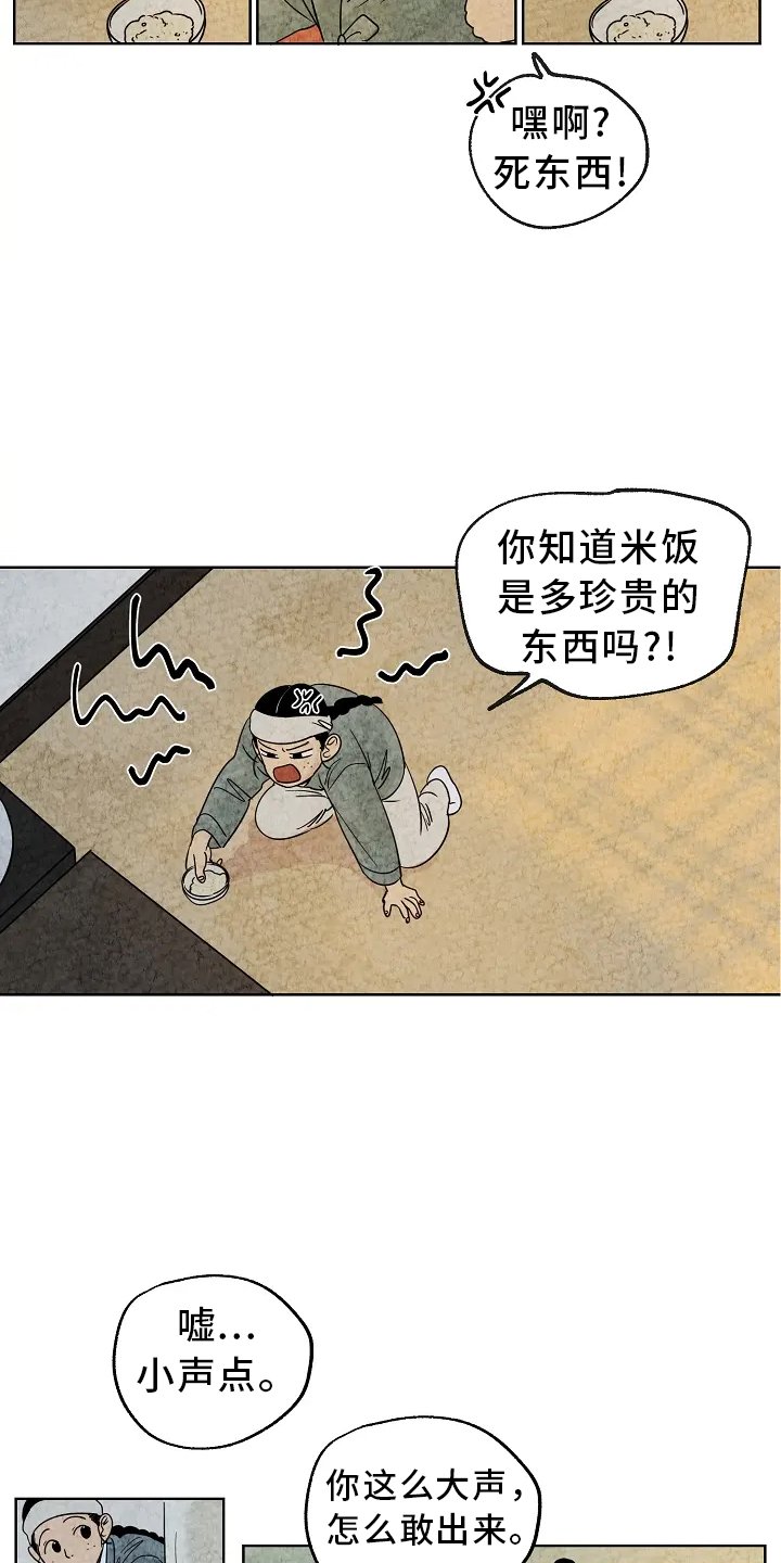 第2章：收养