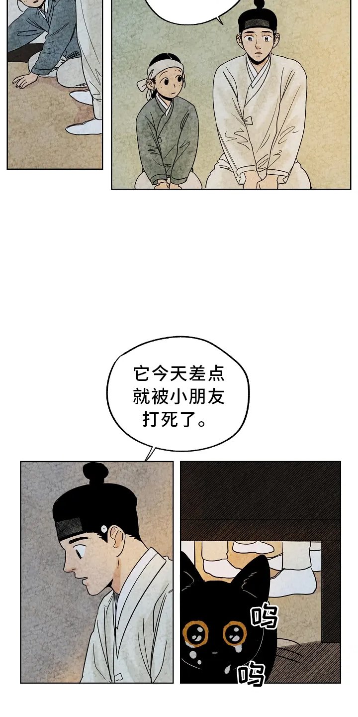 第2章：收养
