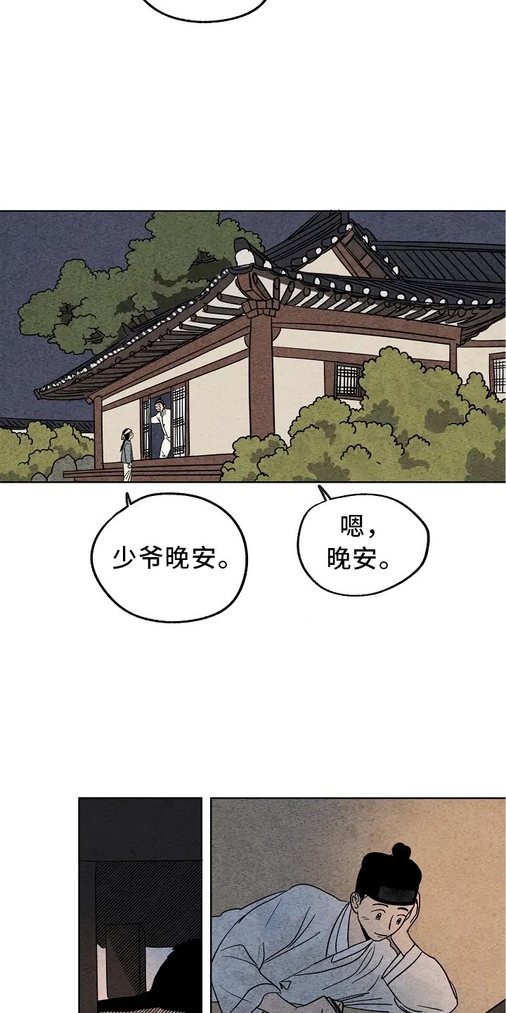 第2章：收养