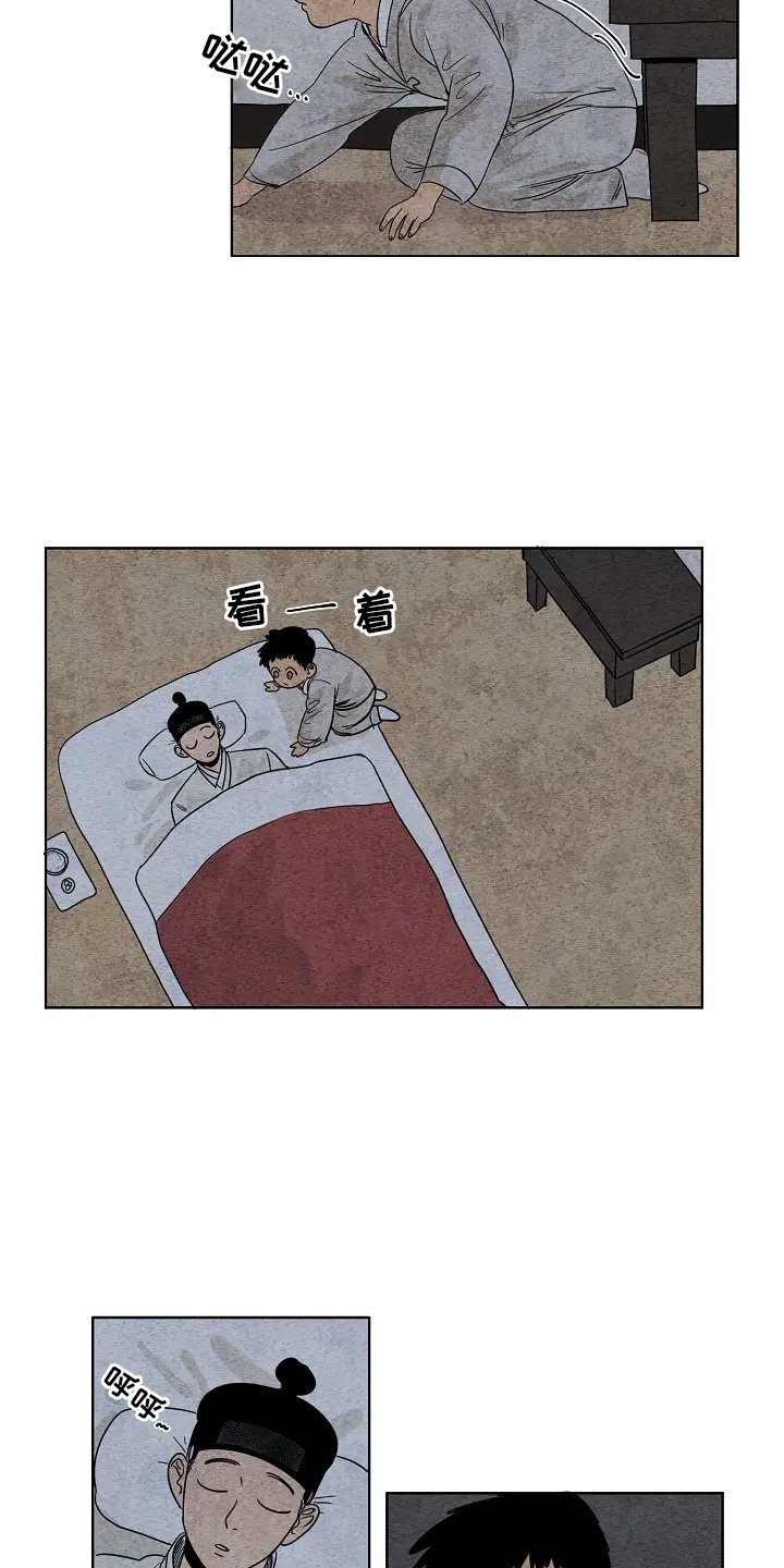 第2章：收养
