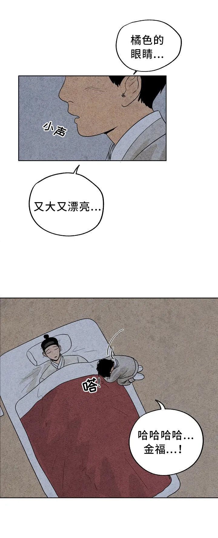 第2章：收养