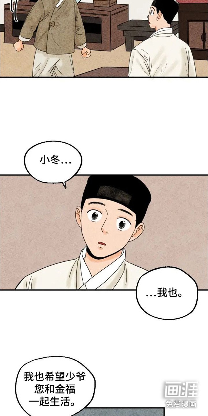 第20章：老鼠